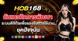 hob168