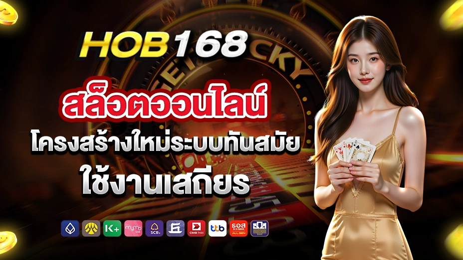 hob168