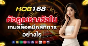 hob168