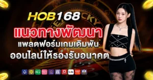 hob168